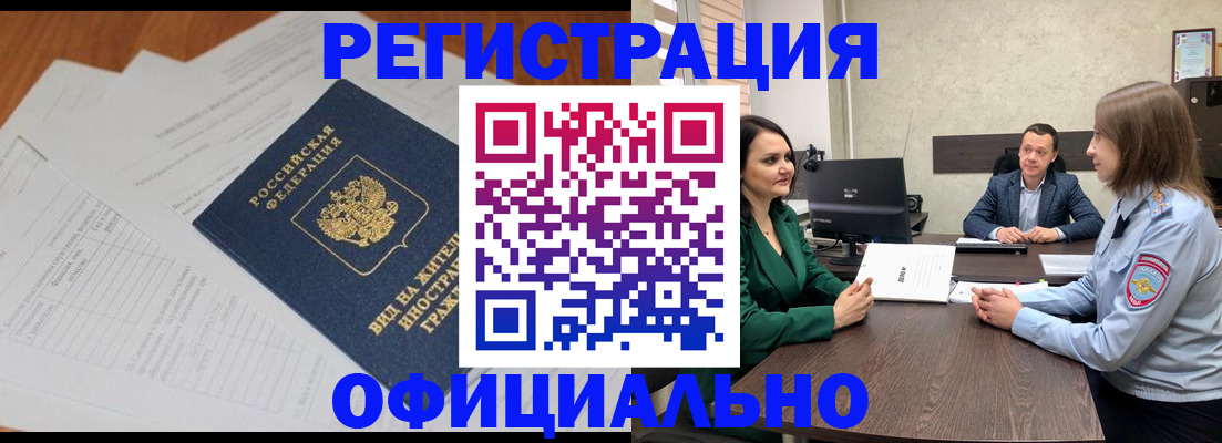 регистрация в Аксае