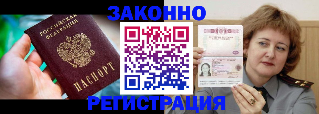 временная регистрация госуслуги в Аксае