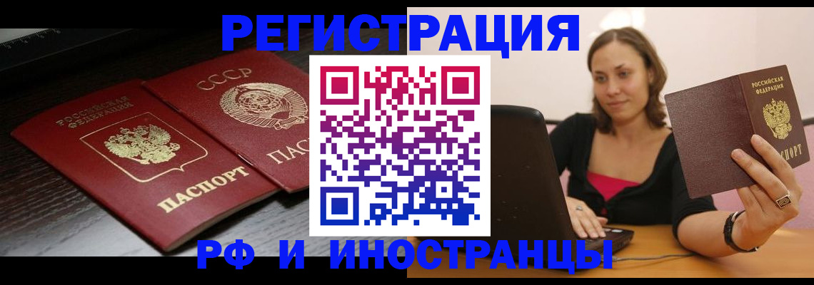 временная регистрация госуслуги в Аксае